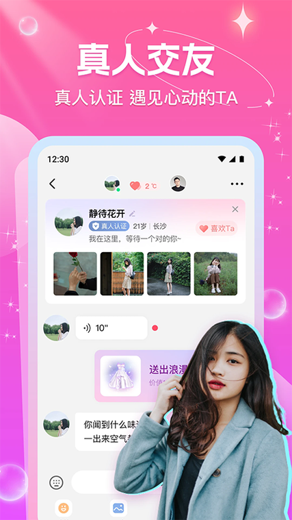缘缘交友app官方 缘缘交友app官方