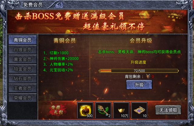 游戏中心乐享vip