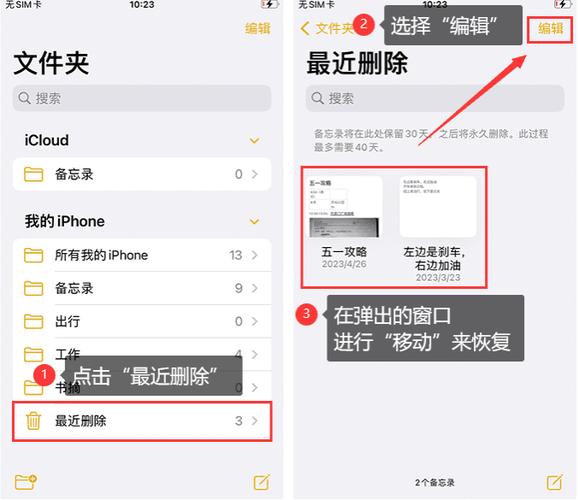 iphone备忘录无法同步