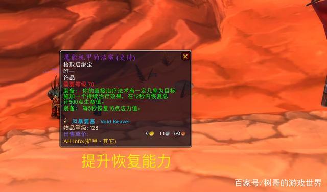 熊猫人之谜橙色披风属性