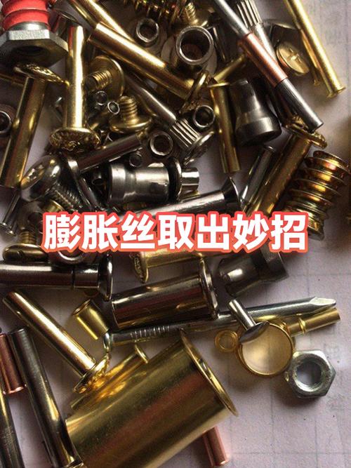 膨胀螺丝坏了怎么取出来