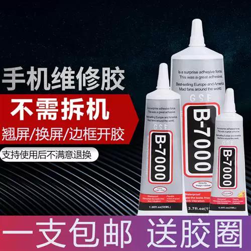 屏幕开胶了修要多少钱