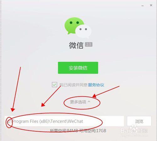 安装微信客户端是什么意思