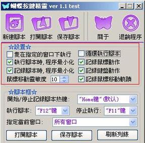 pokemmo能用按键精灵吗