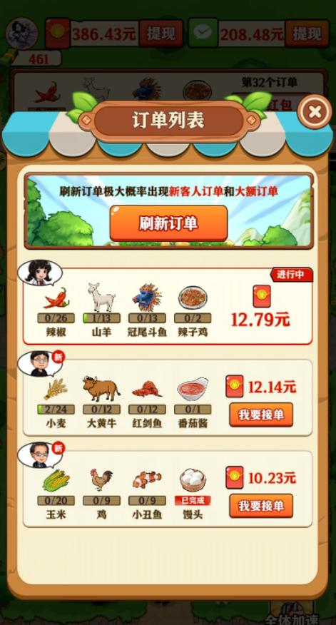 真正能赚钱的小游戏排行榜截图3