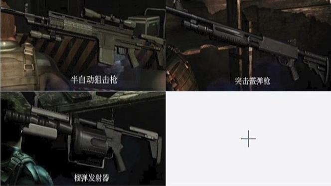 生化危机6全武器获得