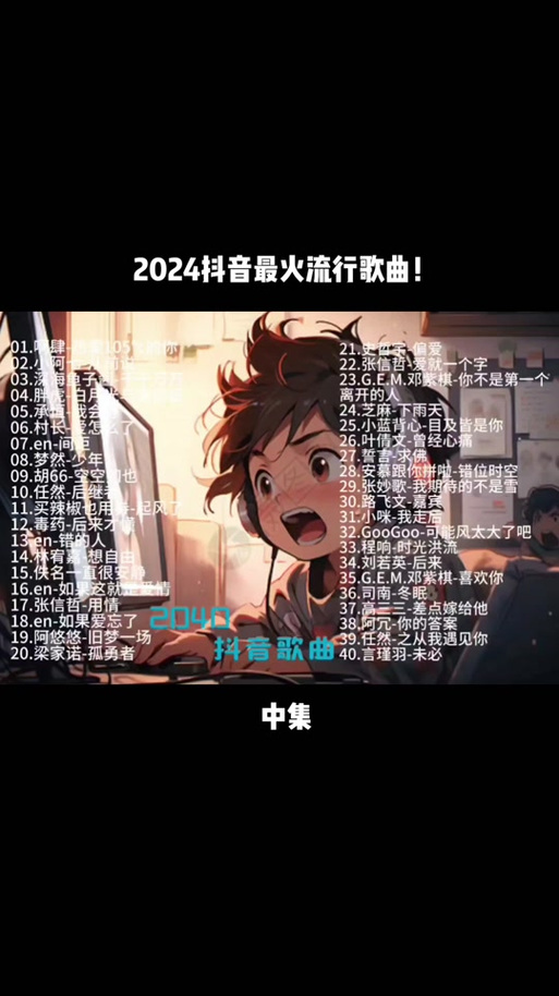 很火的女网红唱的歌有哪些