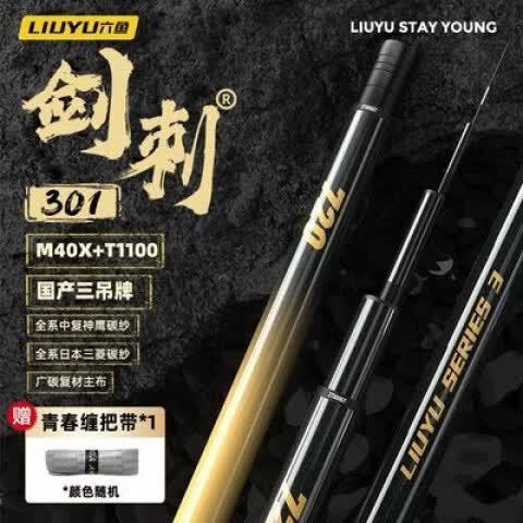 综合竿和鲤鱼竿哪个好截图3