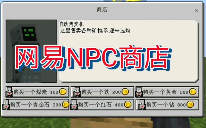 我的世界怎么弄指令商店