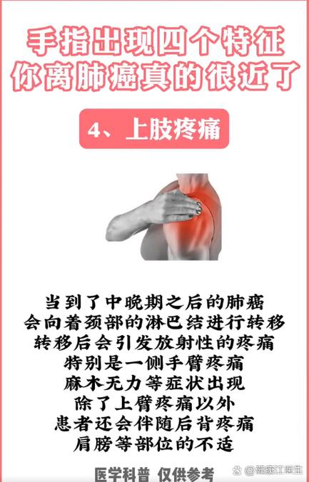 身上疼痛的地方不停转移