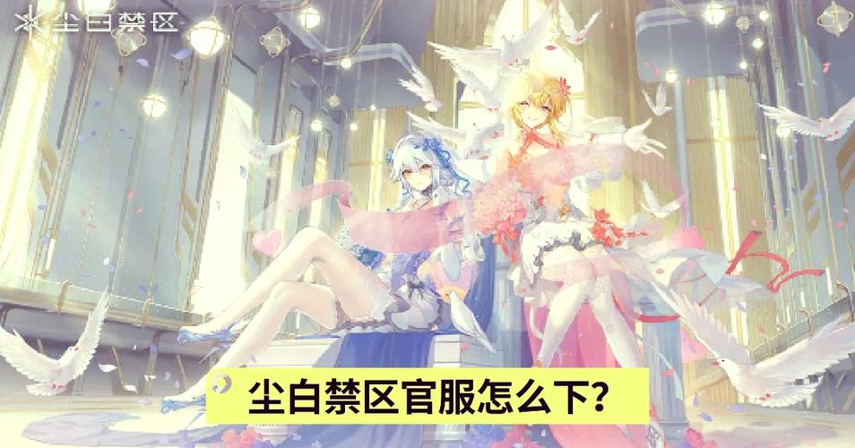 原神如何下载官服