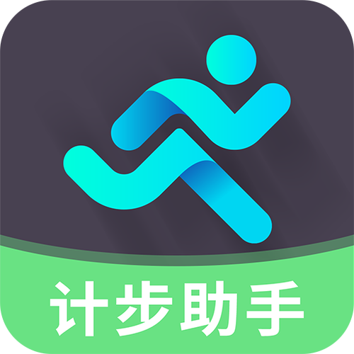 老人走路计步软件