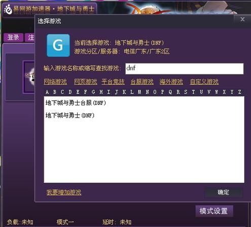 风驰加速器永久免费版截图1