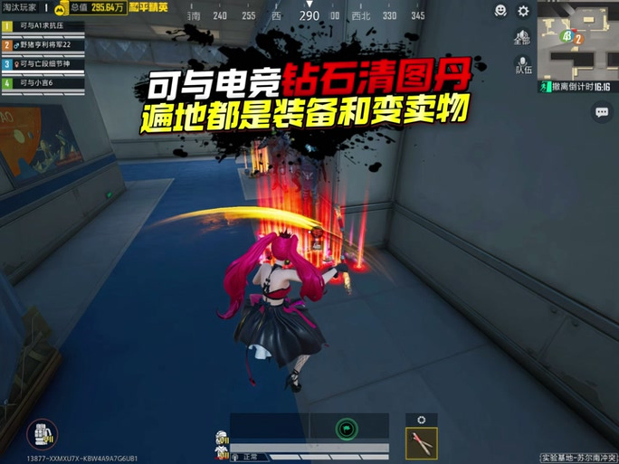 地铁逃生p九十