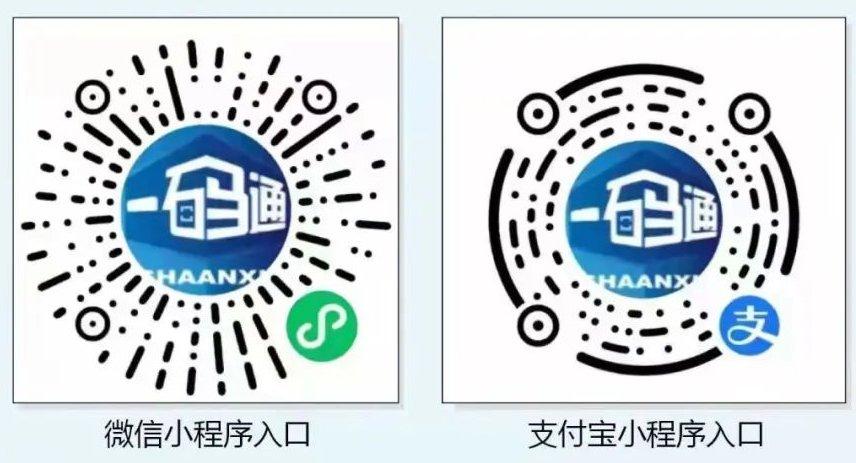 一码通下载