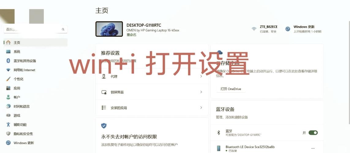 wifi连接管理器怎么查看密码