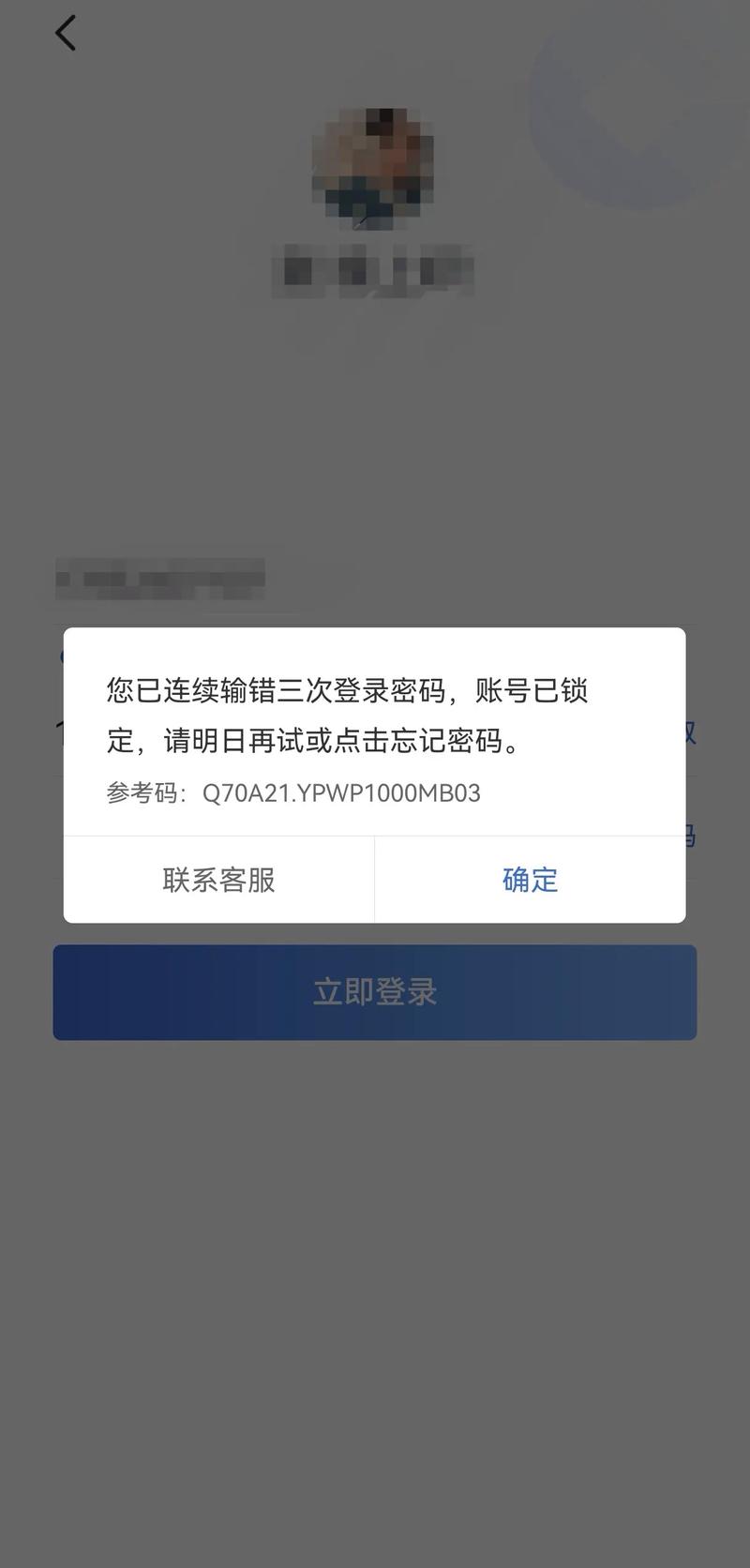 建设银行序号验证码是什么