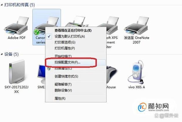 win7打印机扫描在哪
