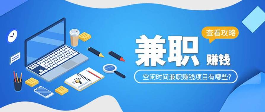 樱桃直聘可以兼职赚钱