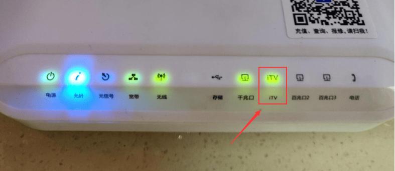 电信机顶盒指示灯一红一绿
