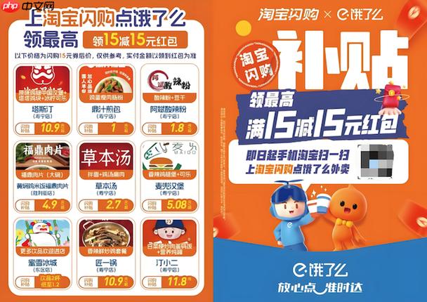 饿了么优惠券在哪领