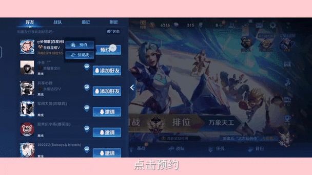 巅峰赛怎么观战不了好友