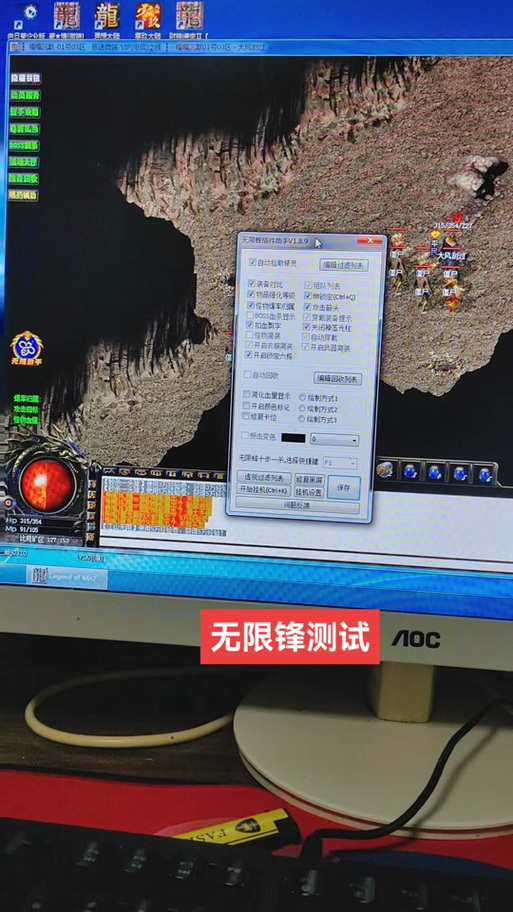 传奇esp插件免费版