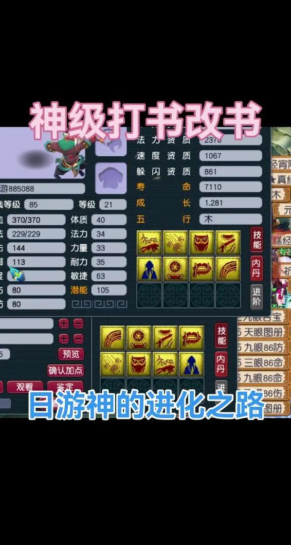 梦幻西游端游所有稀有宝宝