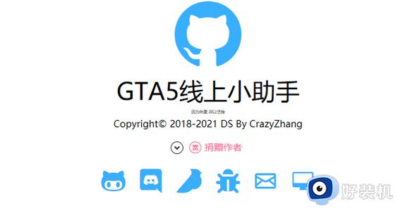 gta5怎么弄自己的电台