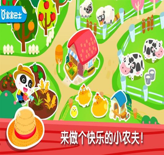 2018奇妙农场下载