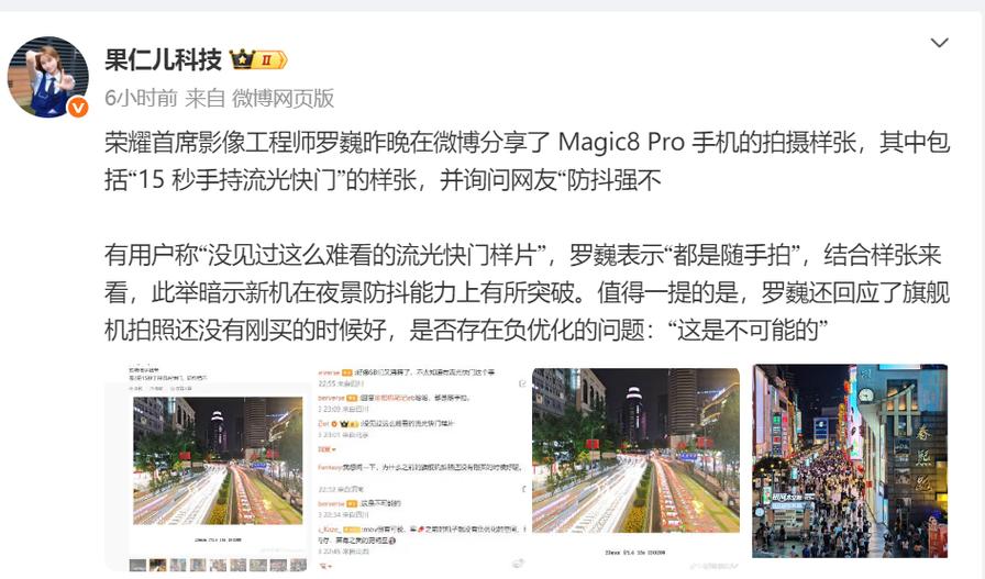 荣耀防抖功能在哪里截图3