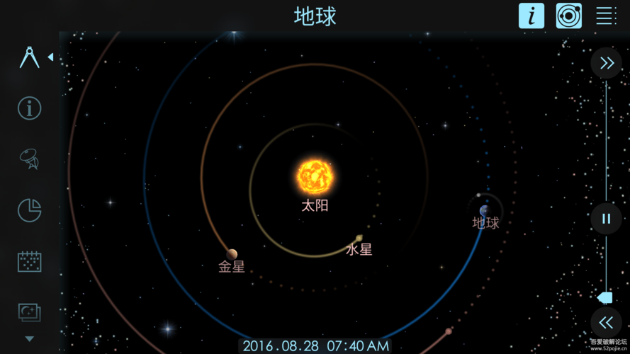 SolarWalk2Edu安卓版截图2