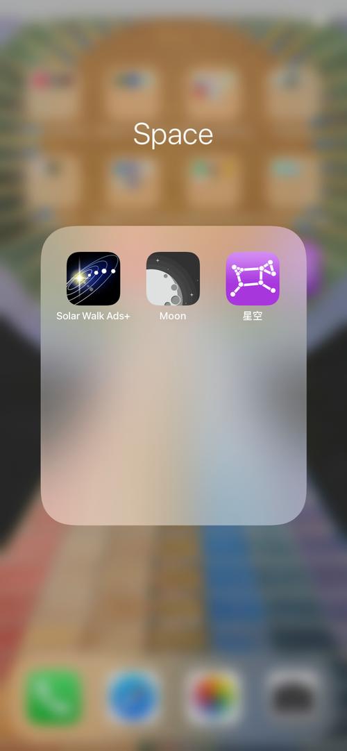 SolarWalk2Edu安卓版截图3