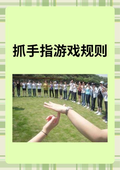 一个小老头剃光头的手指游戏