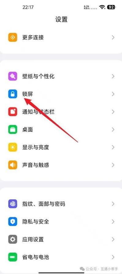 小米手机怎么调竖屏锁定截图3