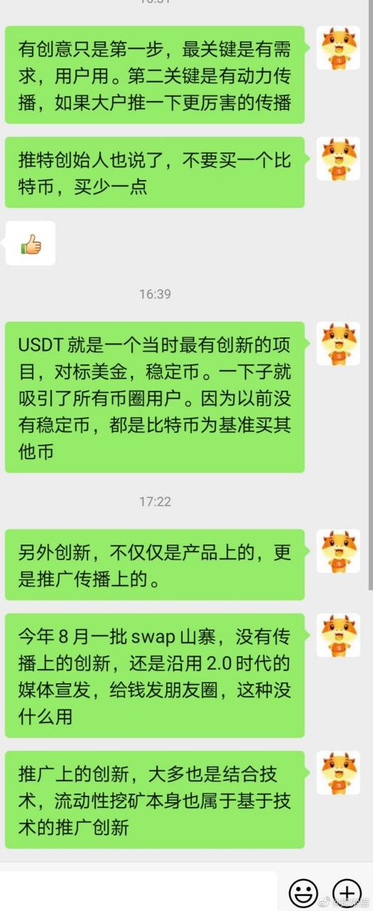 中国玩USDT的后果