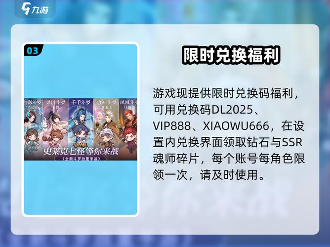 新斗罗大陆怎么充值最划算