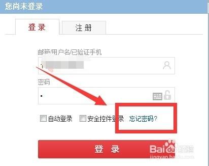 京东忘记账号和密码怎么办