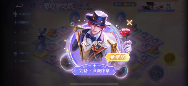 王者荣耀没亲密度可以送皮肤吗