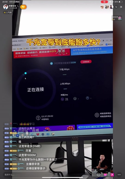 k60pro连上wifi网速