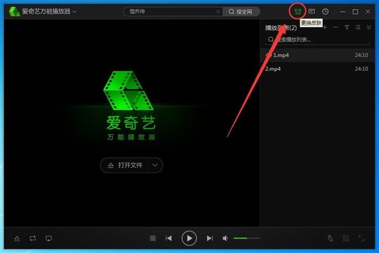 爱奇艺修复