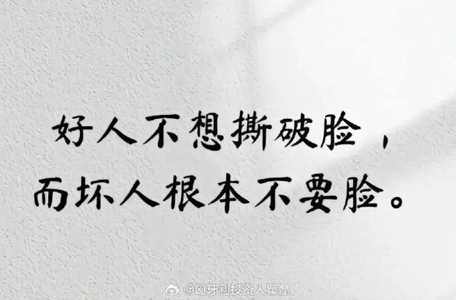 一句话不对就翻脸的人