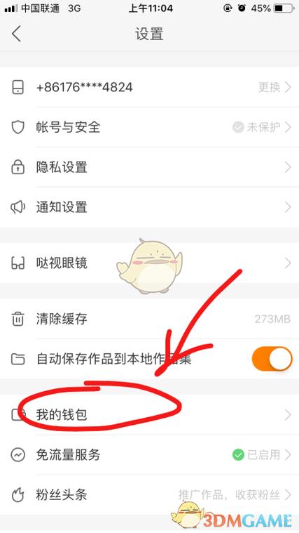 快手咋看给谁刷过礼物