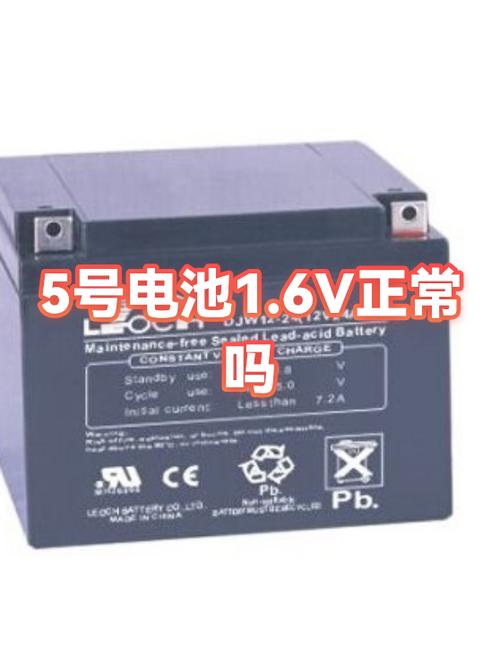 5号电池测量显示多少正常