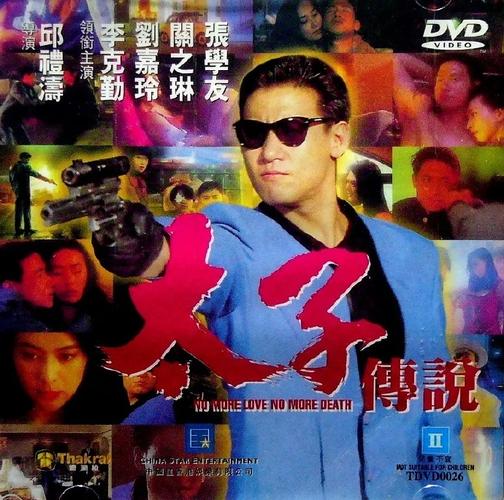 太子传说1高清在线观看国语截图3