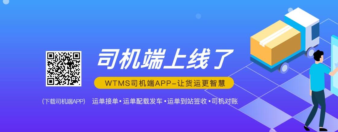 麦田来了司机端下载app截图3