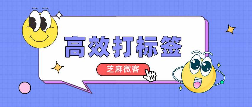 什么叫打标签