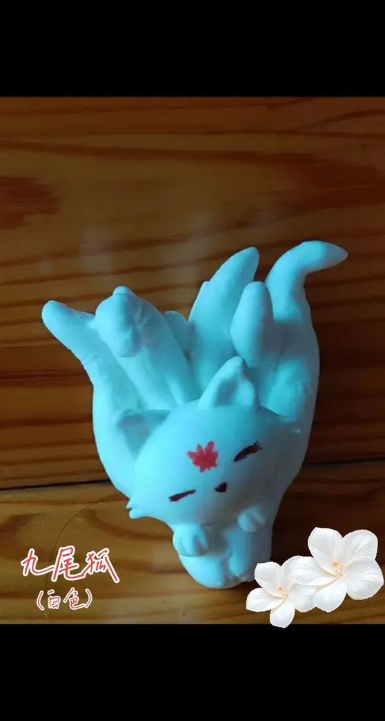 九尾狐粘土