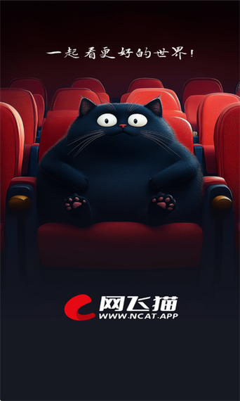 网飞猫3.4.1版本更新内容详情分享