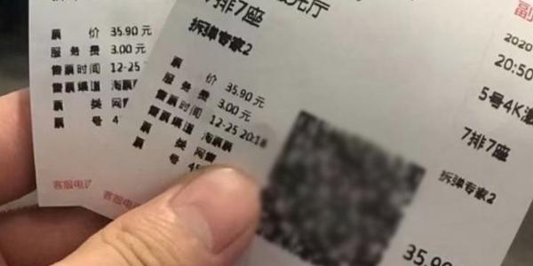 美团退电影票全额退吗